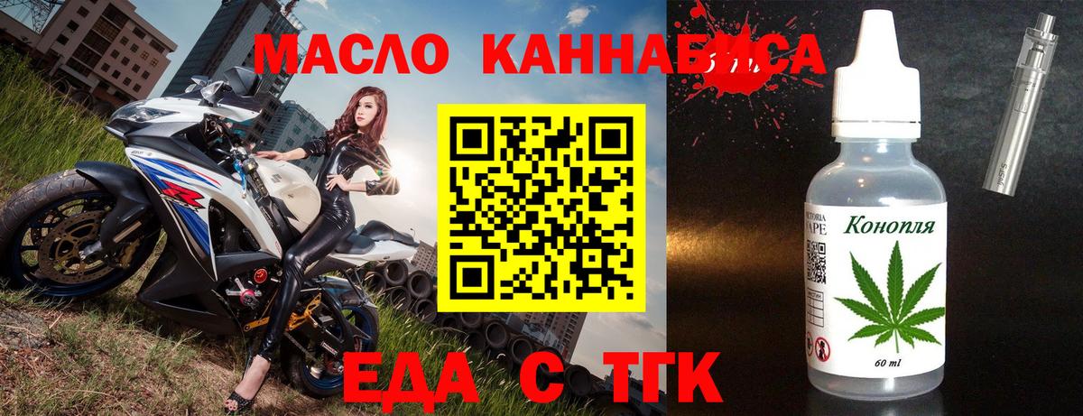 Нефтекумск  Cannafood конопля  Вход с VPN 