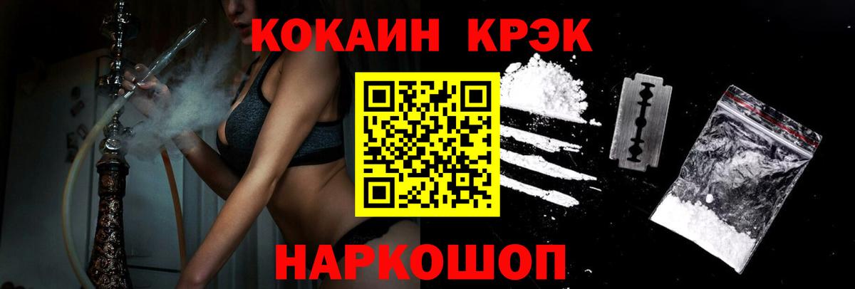 КОКАИН  Вход с VPN  Нефтекумск  Cocaine Columbia 