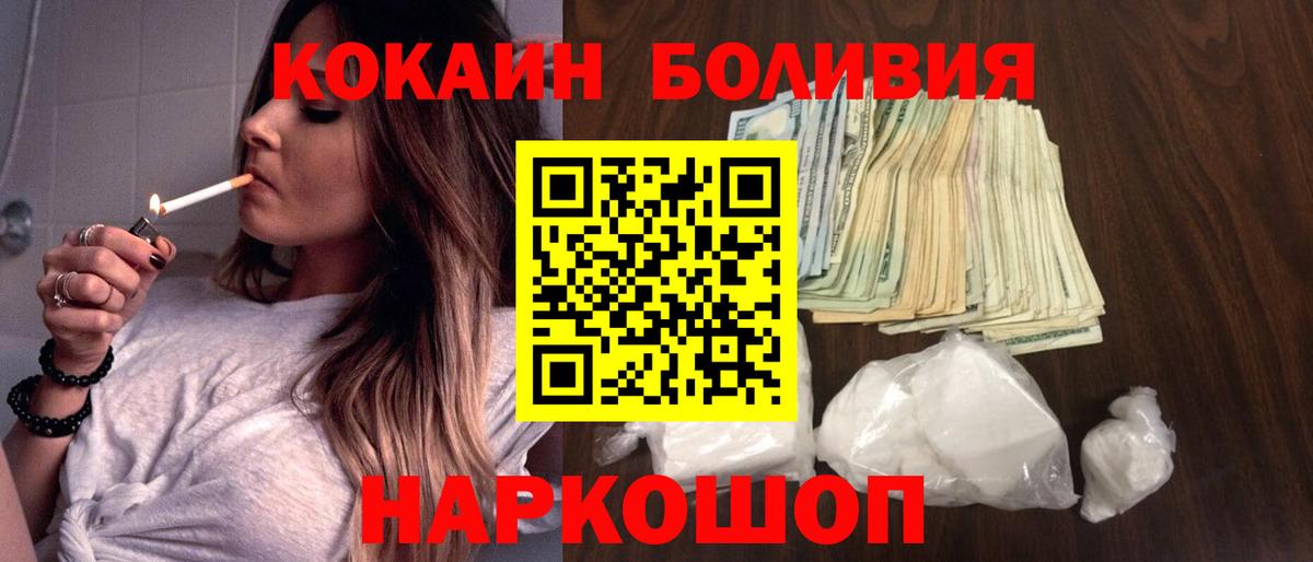 КОКАИН FishScale Нефтекумск