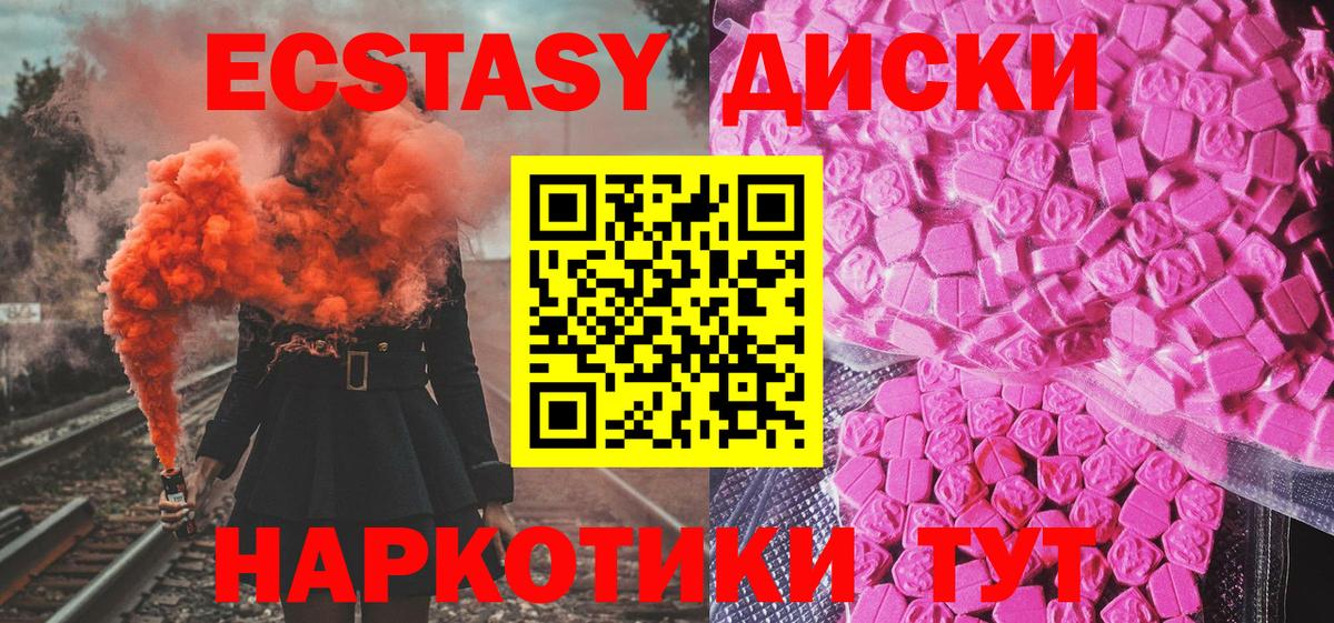 Экстази 250 мг  Экстази  Нефтекумск  что такое   Ecstasy 280мг  Вход с VPN 