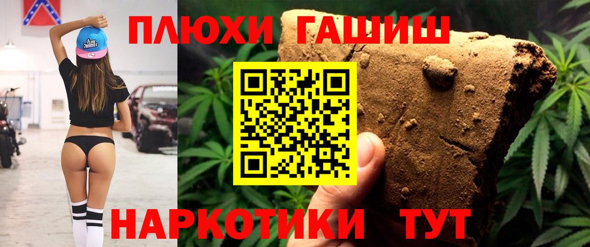 ГАШИШ индика сатива Нефтекумск