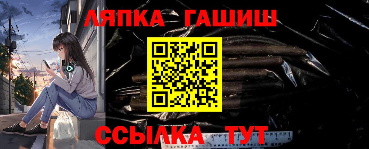 Гашиш гашик  Вход с VPN  Нефтекумск 