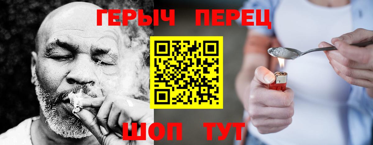 ГЕРОИН герыч  Вход с VPN  Нефтекумск 