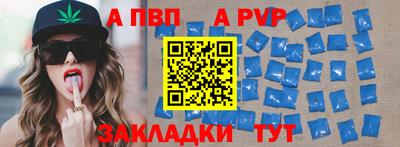 ALPHA-PVP Старая Купавна