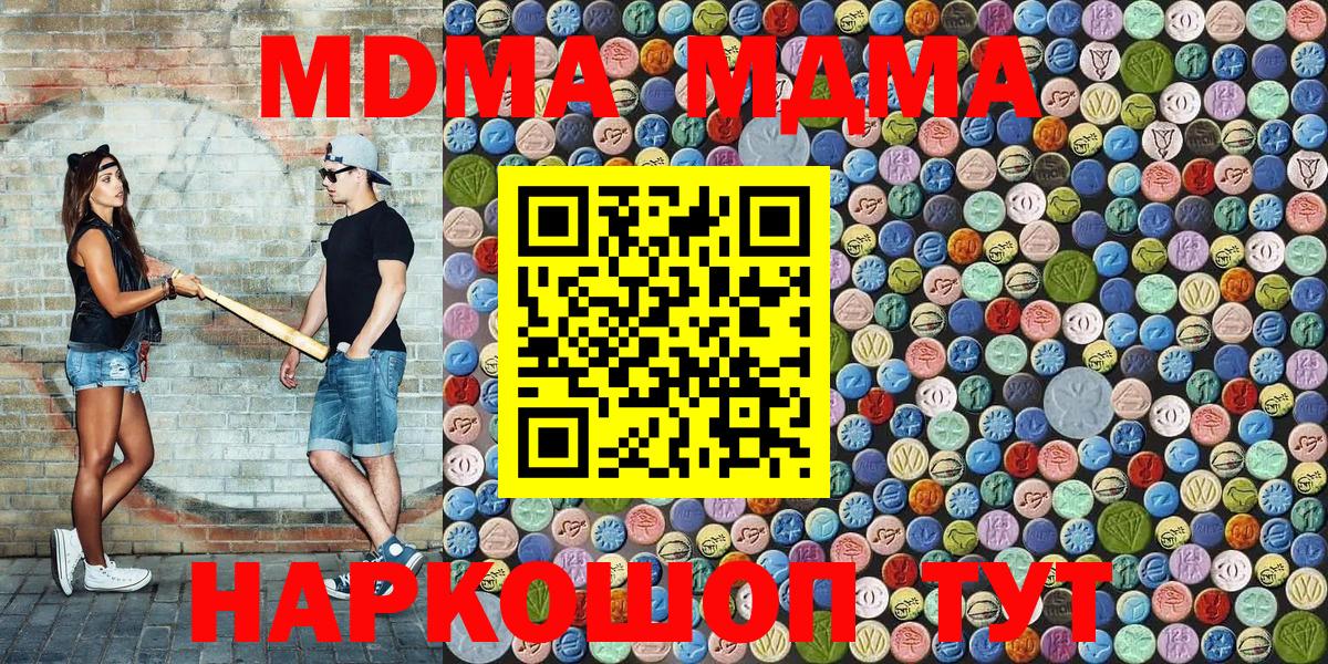 Нефтекумск  MDMA кристаллы  Вход с VPN  МДМА молли 