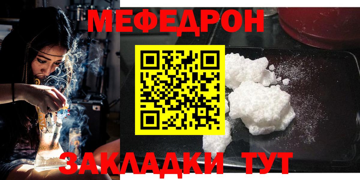 МЕФ  Вход с VPN  Нефтекумск  МЕФ  Мефедрон мяу мяу 