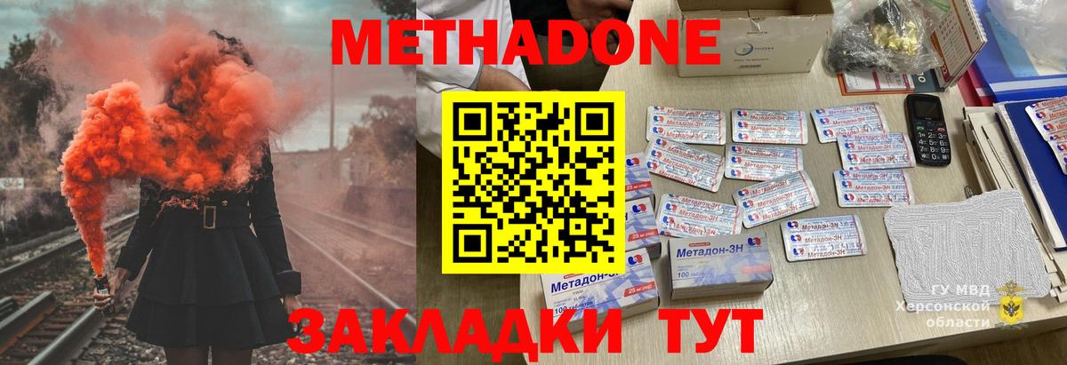 Метадон VHQ  Метадон белоснежный  Вход с VPN  Нефтекумск 
