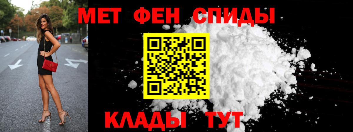 Первитин мет  Вход с VPN  Первитин мет  Нефтекумск 