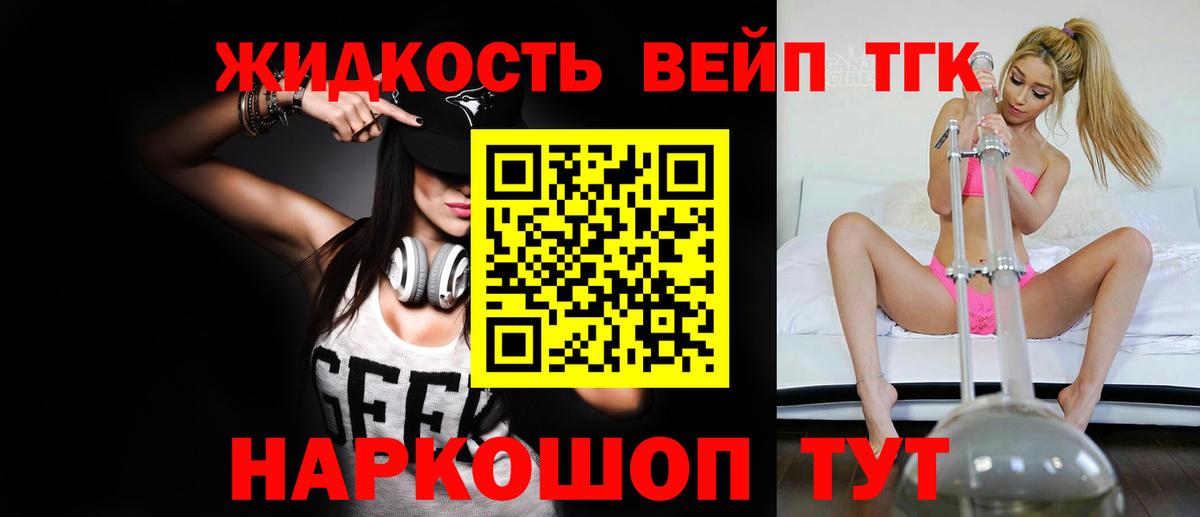 ТГК THC oil Нефтекумск